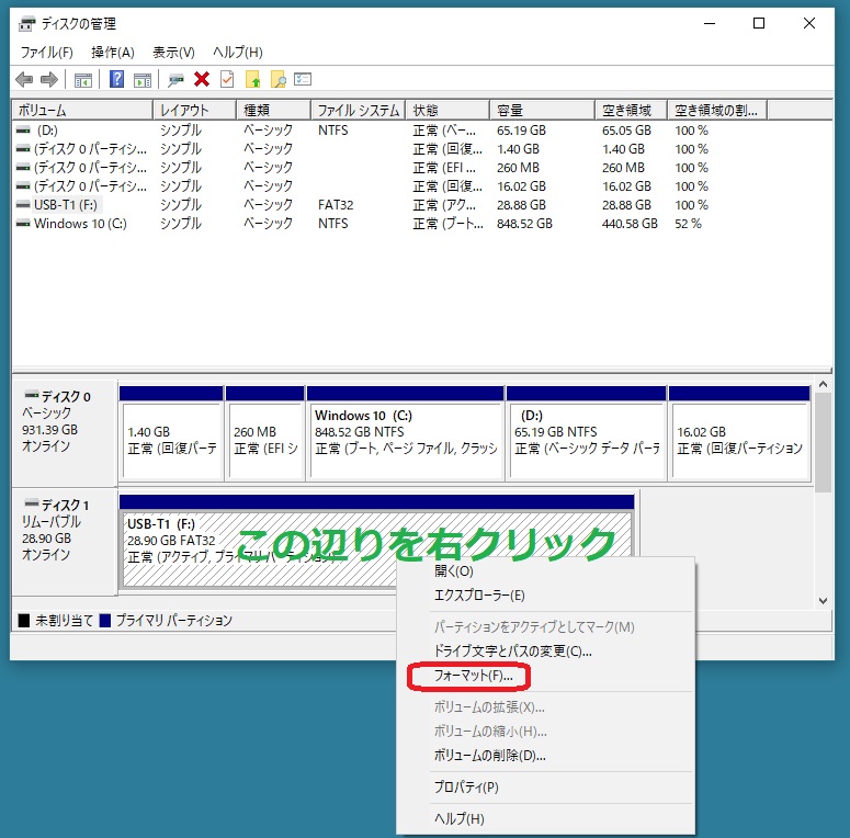 Windows10　画面